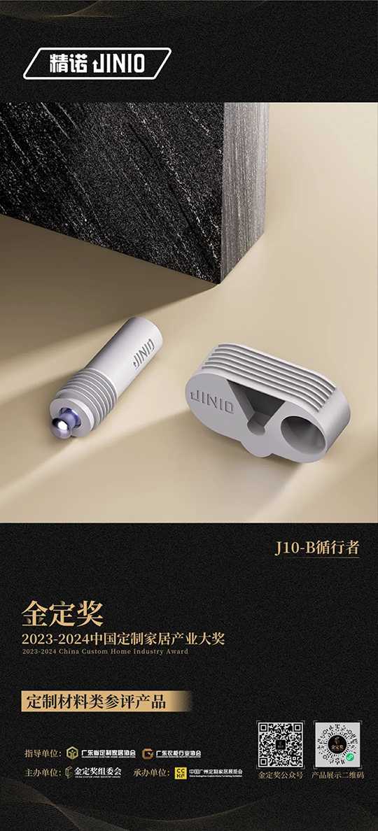 jino精诺jinio5.png